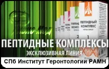 Пептидні комплекси - рідкі пептиди, інновації комплекси