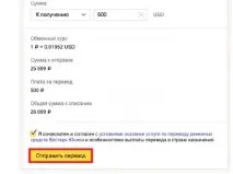 Переклад з Яндекс Грошей на Western Union western