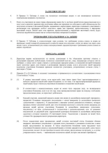 установчих