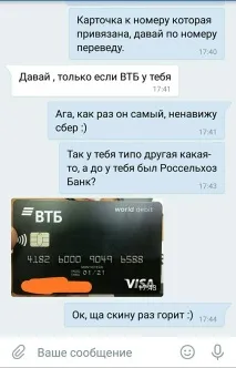 развод