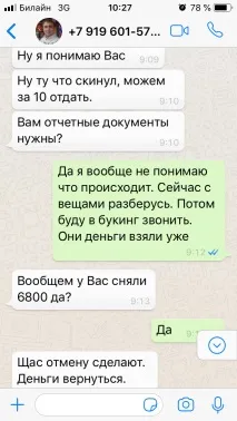 кореспонденция