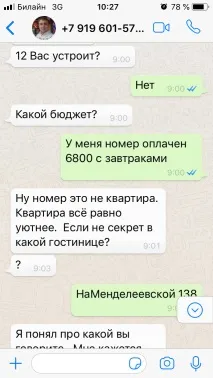 развод