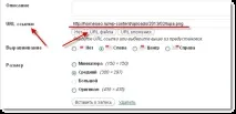 Плагін Auto Highslide для WordPress або плавне збільшення картинок на сайті плагін