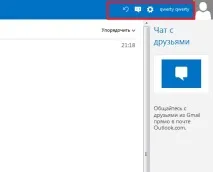 Пошта Hotmail Вхід Реєстрація 2019 hotmail