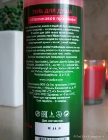 Подарунковий набір для душу та душі Ciel parfum Feel Good подарунковий