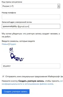 Пошта Hotmail Вхід Реєстрація 2019 вхід