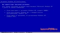 Детальний опис з картинками установки Windows XP з диска та флеш накопичувача опис