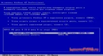 Детальний опис з картинками установки Windows XP з диска та флеш накопичувача картинками