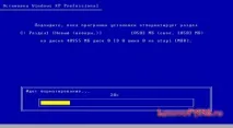 Детальний опис з картинками установки Windows XP з диска та флеш накопичувача опис