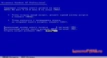 Детальний опис з картинками установки Windows XP з диска та флеш накопичувача детальний