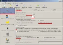 Отримуємо податкове вирахування за медичні послуги - СЛІПАПС вирахування