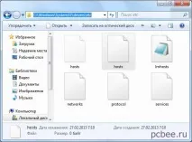 Показати приховані файли та папки Windows 7 показати