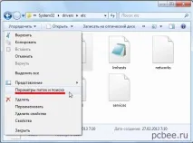 Показати приховані файли та папки Windows 7 приховані