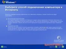 Детальний опис з картинками установки Windows XP з диска та флеш накопичувача картинками