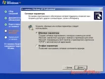 Детальний опис з картинками установки Windows XP з диска та флеш накопичувача опис