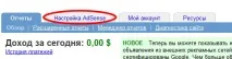 Пошук по сайту від Google (частина 2 - google adsense) частина
