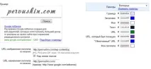 Пошук по сайту від Google (частина 2 - google adsense) google
