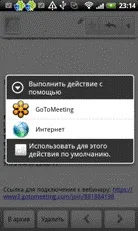 присъедините