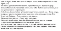 Популярні італійські приказки та прислів’я італійські