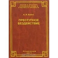 Злочинна бездіяльність, або замітка про «м’якотілих» батьків, Свіжий Хліб, Блог Віталія Шелемби бездіяльність