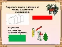 Презентація за технологією та ІЗО - Кошик з грибами - (аплікація); 3 клас - Технологія та ІЗО - клас