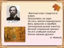 Презентація за технологією та ІЗО - Кошик з грибами - (аплікація); 3 клас - Технологія та ІЗО - технологією