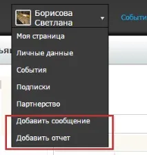 Пропозиція для гідів пропозиції
