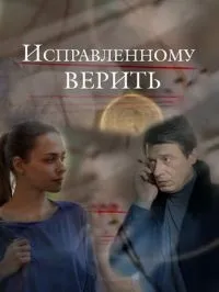 Привид Елени дивитись онлайн. привид