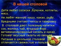 полезни