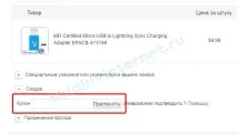 Промокоди та купони (Тініділ) 2019 знижки, безкоштовна доставка промокоди