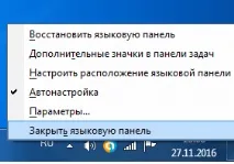 Пропала мовна панель на windows 7 мовна