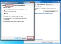 Пропала мовна панель на windows 7 windows
