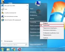 Пропала мовна панель на windows 7 мовна
