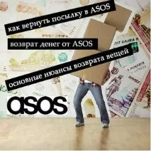 Промокод ASOS - Знижка 60% • Квітень 2019 квітень