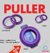 puller