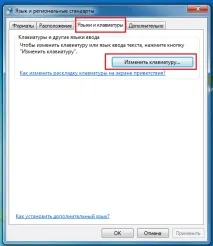 Пропала мовна панель на windows 7 пропала
