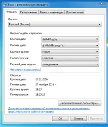Пропала мовна панель на windows 7 мовна
