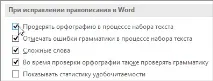 Перевірка орфографії та граматики в Office - Служба підтримки Office служба