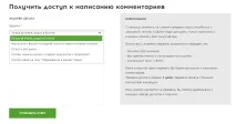 пройти