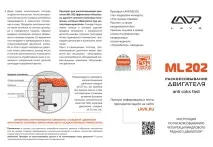 ml-202