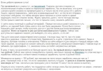 пройти