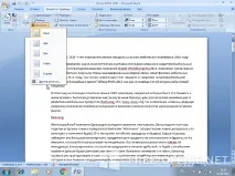 Робота з колонками у Word 2003, 2007, 2010, 2013, 2016 2010