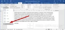 Робота з колонками у Word 2003, 2007, 2010, 2013, 2016 колонками