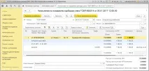 1С Облік у керуючих компаніях ЖКГ, ТСЖ та ЖБК, ред. облік