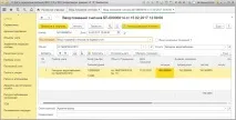 1С Облік у керуючих компаніях ЖКГ, ТСЖ та ЖБК, ред. облік