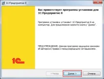 1С – встановлення та оновлення платформи 1С Підприємство платформи