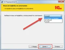 1С – встановлення та оновлення платформи 1С Підприємство платформи