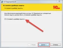 1С – встановлення та оновлення платформи 1С Підприємство підприємство