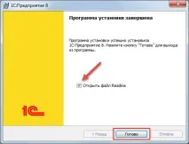1С – встановлення та оновлення платформи 1С Підприємство встановлення
