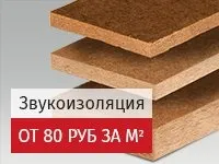 Роздуми про утеплення зсередини - «Утеплювач Груп» у Челябінську та Єкатеринбурзі роздуми